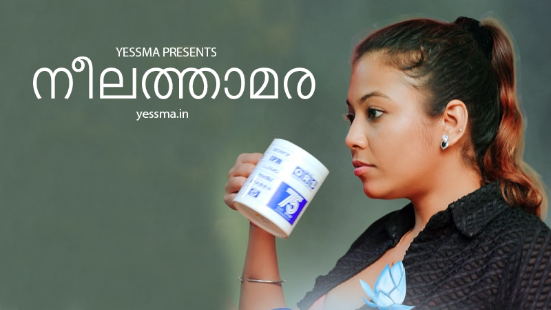 Neelathamara