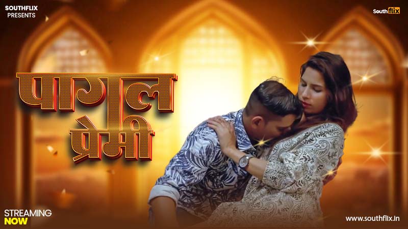 Pagal Premi