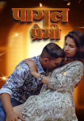Pagal Premi